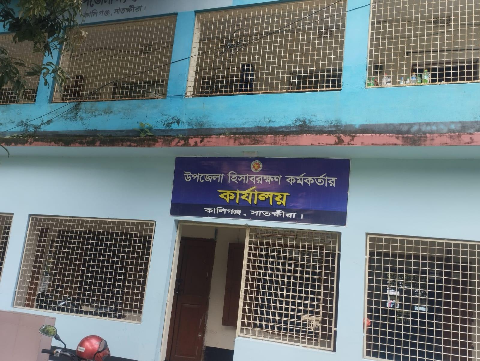 কালিগঞ্জে হিসাবরক্ষণ কর্মকর্তা না থাকায় চরম ভোগান্তিতে সেবা প্রত্যাশীরা